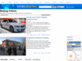 beijingcitizen.com