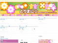 torimani.com
