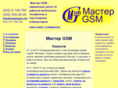 mastergsm.net