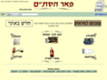 tefillinet.com