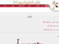 gulfcup20.org