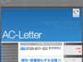 ac-letter2.com