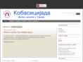 kobasicijada.net