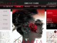 takako-opera.com