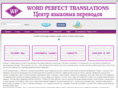 wp-translations.com