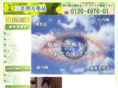 sankyo-drug.com