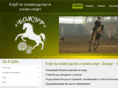 horsesbulgaria.com