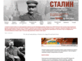 greatstalin.com