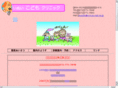 inuiclinic.com