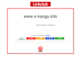 e-kango.info