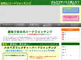 torikansatsu.com