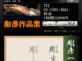 irezumi-horihiko.com