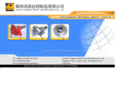 laizhouhongyuanvise.com