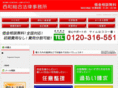 seiwa-lawoffice.com