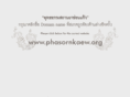 phasornkaew.com