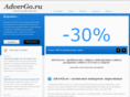 advergo.ru