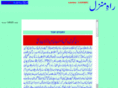 rahemanzil.com