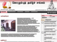 colombotamilsangam.com