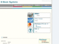 ebooksystems.co.jp