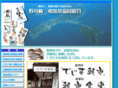 nomozaki-sanwa.net