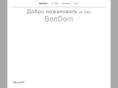 bendom.com