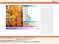 morinomegumi.com
