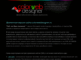 colorwebdesigner.ru