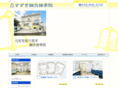 suzuki-sekkotuin.com