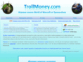 trollmoney.com