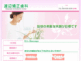 w-orthod.com