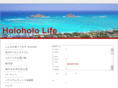 holoholo-life.com