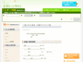 ecohotline.com