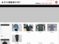 dgyuanchao.com