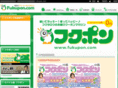 fukupon.com