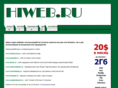 hiweb.ru