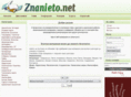 znanieto.net