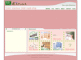 sh-takumi.com