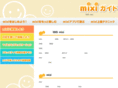 mixi-guide.net