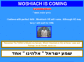 moshiachiscoming.com