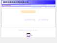cqdjwz.com