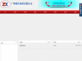 gzzhaoxing.com
