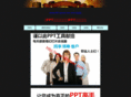 pptgood.com