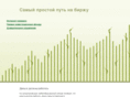 online-trading.ru