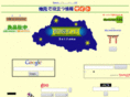 sainokuni-net.com