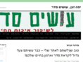osim-seder.co.il
