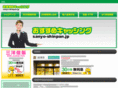sanyo-shinpan.jp