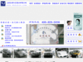shyj2car.com