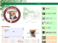 wansutoraiku.com