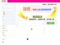 lengfou.com