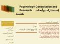 saudipsych.net
